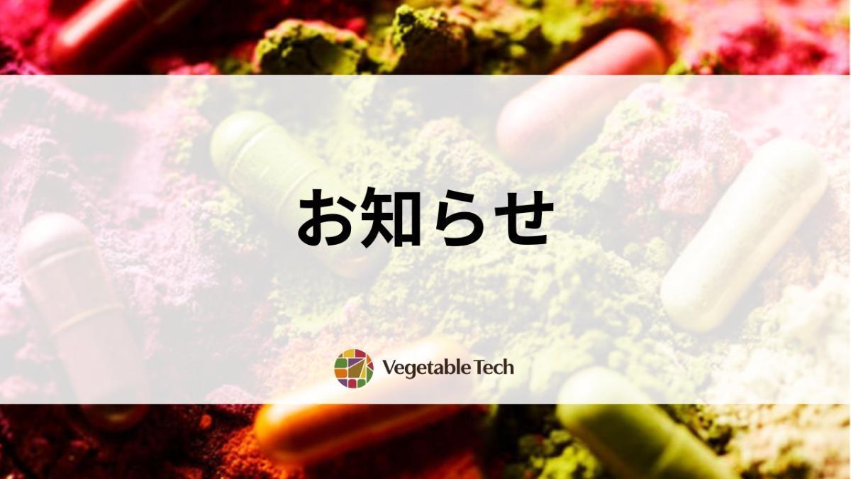 夏季休業のお知らせ