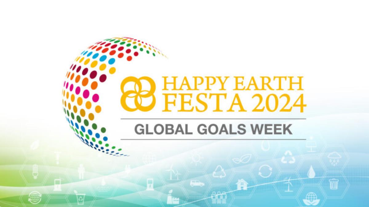 【9月末はSDGs週間】サステナビリティ推進イベント「HAPPY EARTH FESTA 2024」大阪会場に出店します